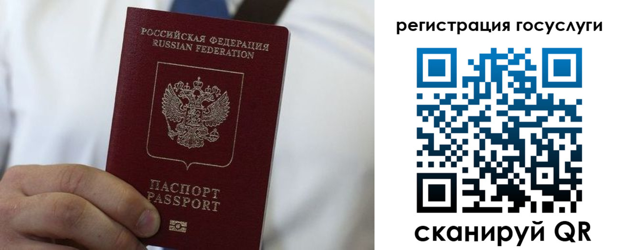 прописка в Корсакове