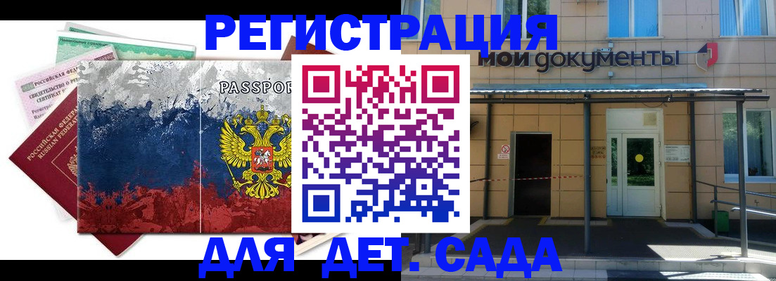 прописка для кредита в Корсакове