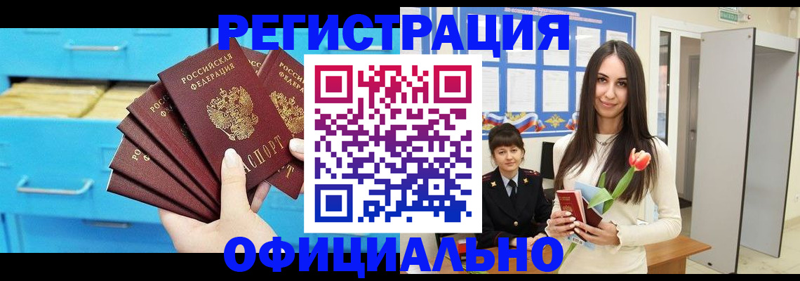 миграционный учет в Корсакове