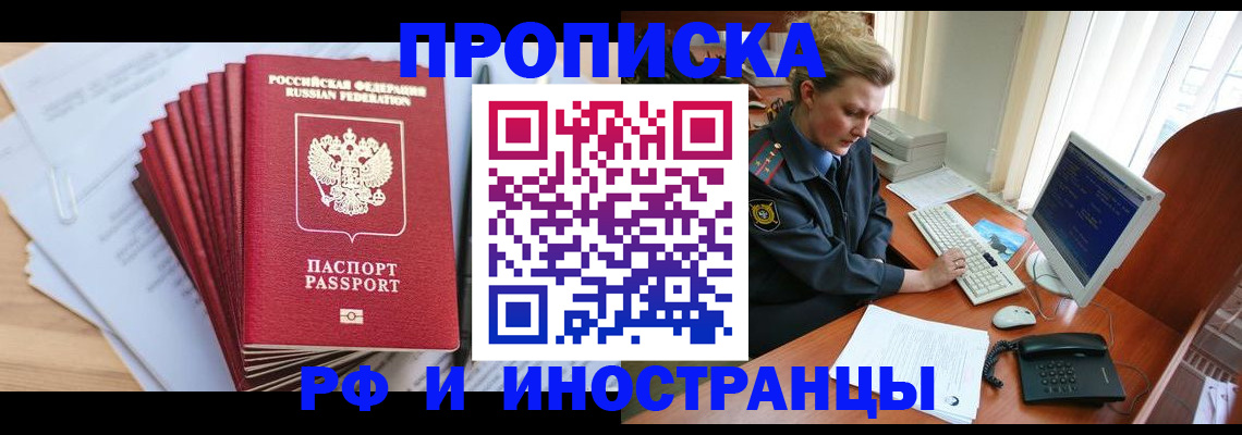 найти адрес прописки в Корсакове