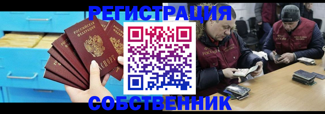 временная прописка в Корсакове